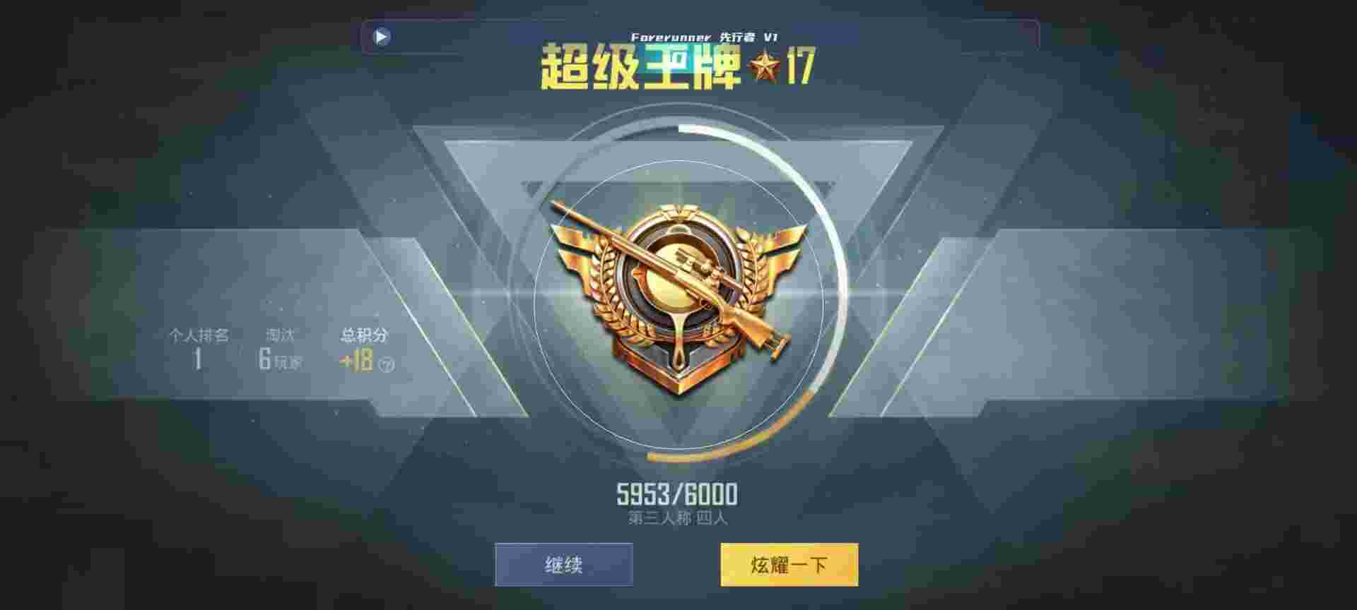 和平精英鸡腿辅助自瞄 - ˭�к�ƽ��Ӣ����Ƽ�һ��辅助预览图